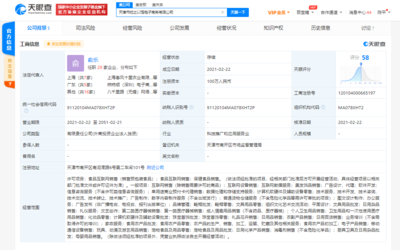 叮咚买菜跨界投资，电商触角延伸至美发饰品领域
